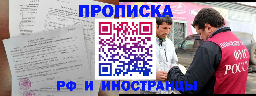 временная регистрация гарантия в Юрге