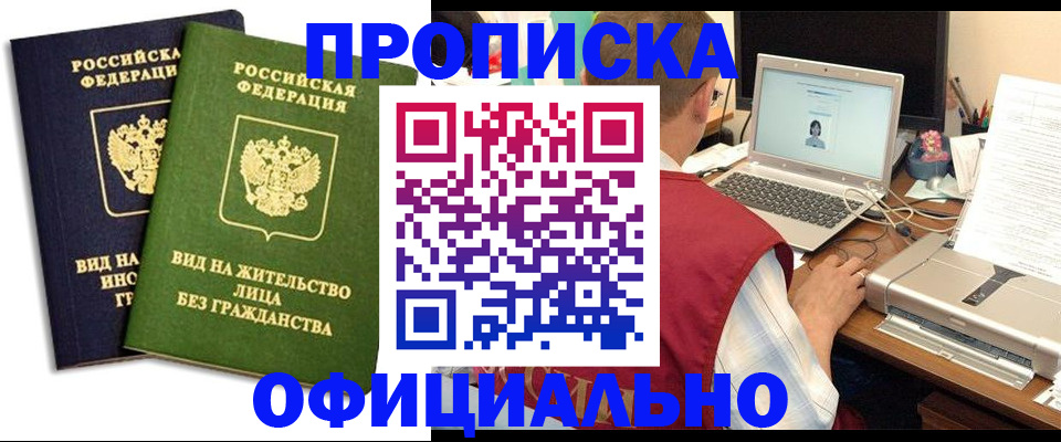 регистрация в Юрге