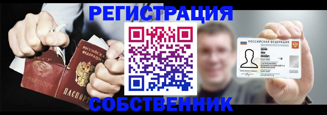 временная регистрация 2025 в Юрге