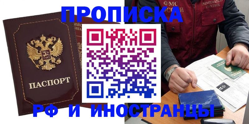 временная регистрация собственник в Юрге