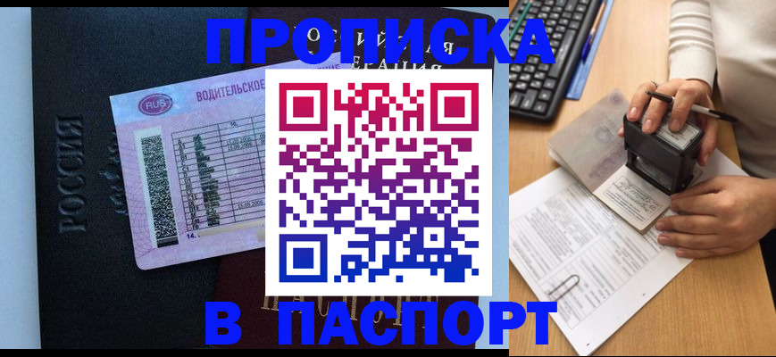 пропишу в квартире в Юрге